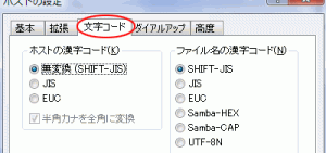 FFFTP(for Windows)