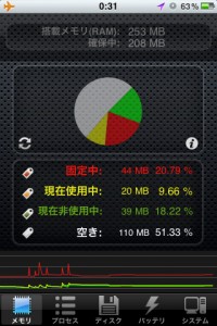 SYSTEM Manager for iPhone & iPod Touch &ipad　システムマネージャ_3