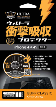 iPhone4／4S用の衝撃吸収保護フィルム「BUFF ウルトラ衝撃吸収プロテクター」